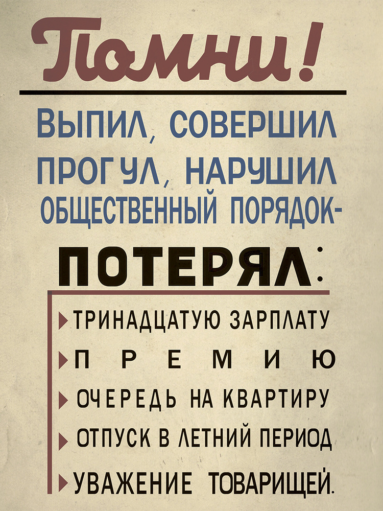 СССР Плакат, 40 см х 30 см #1
