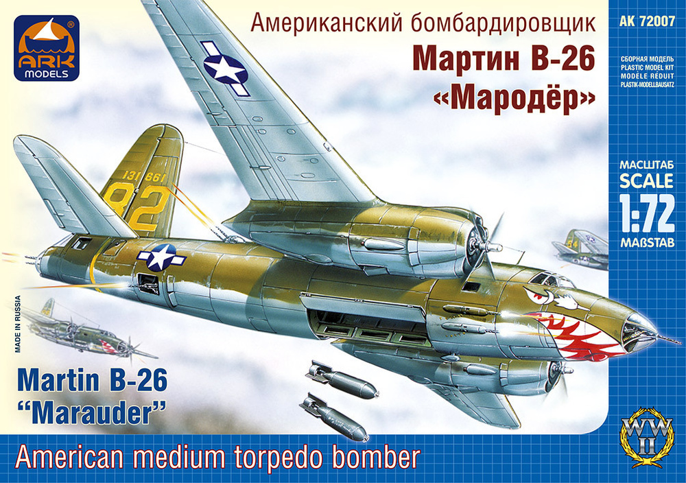 ARK Models Martin B-26 "Marauder", Американский средний бомбардировщик, Сборная модель, 1/72  #1