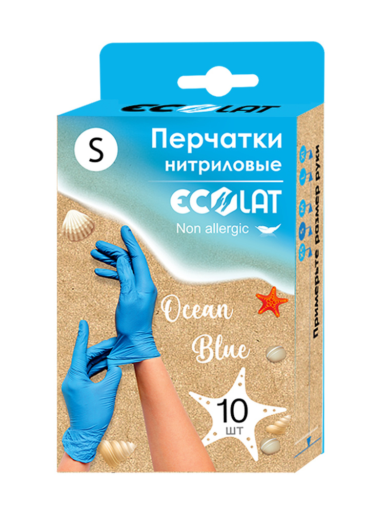 Нитриловые перчатки EcoLat Ocean Blue 10шт/уп голубые S #1