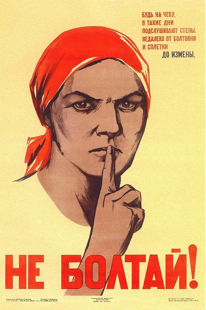 СССР Плакат, 60 см х 40 см #1