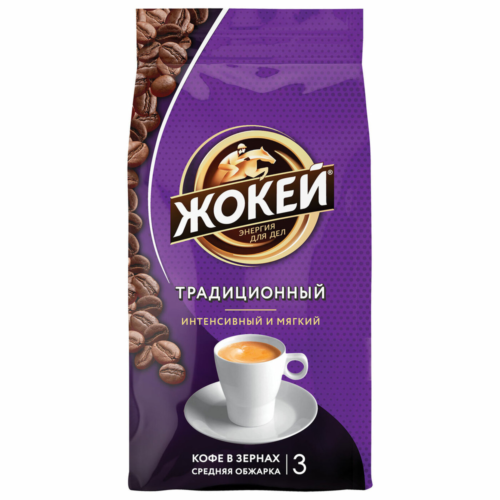 Кофе в зернах ЖОКЕЙ "Традиционный" 900 г, 1шт. в комплекте #1