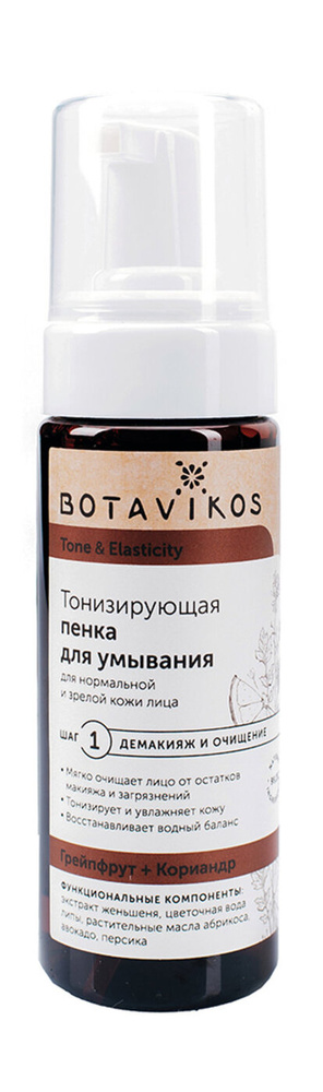 BOTAVIKOS Пенка для умывания для нормальной и зрелой кожи Tone & Elasticity тонизирующая, 150 мл  #1