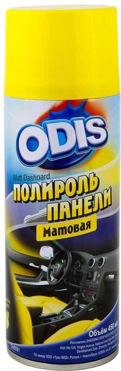 Полироль панели матовая ODIS/Matt Dashoard Spray 450мл #1