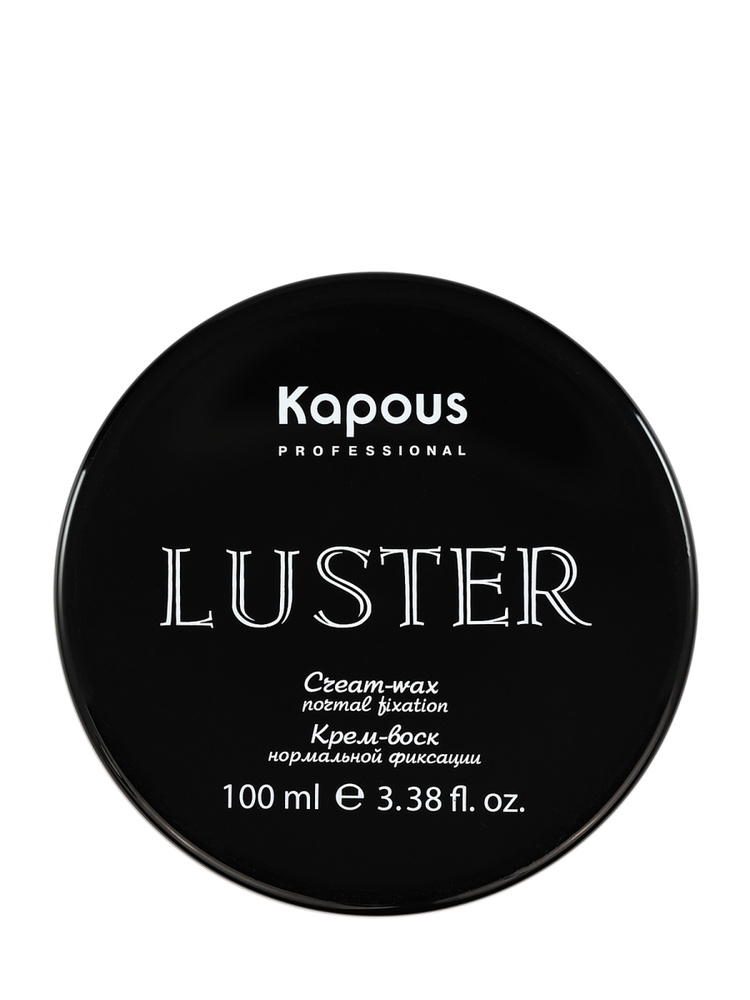 KAPOUS PROFESSIONAL Крем-воск STYLING нормальной фиксации Luster 100 мл #1