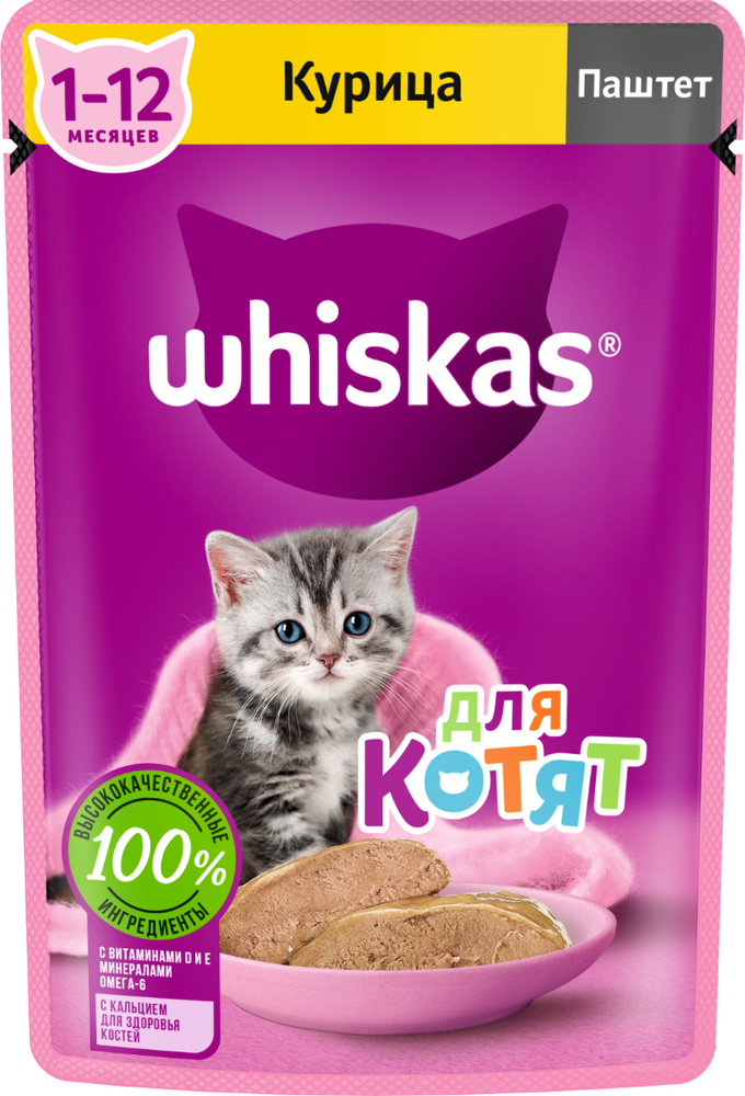 Whiskas паштет с курицей #1