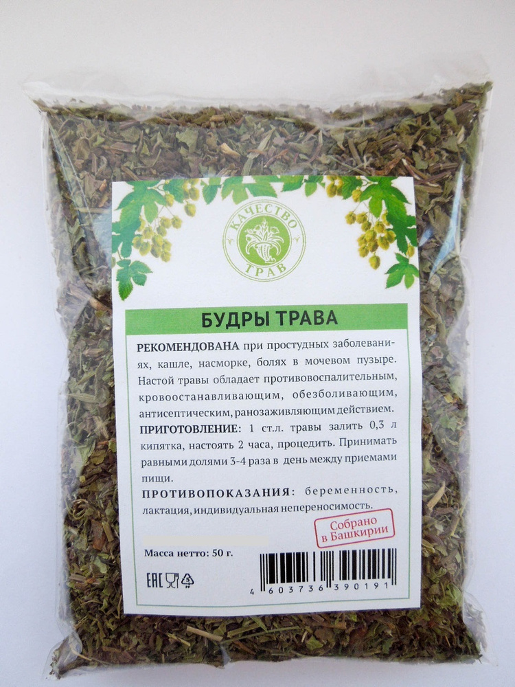 Будра трава, 50гр #1