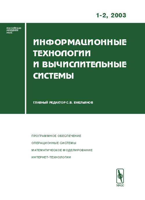 Информационные технологии и вычислительные системы. Программное обеспечение. Операционные системы. Математическое #1