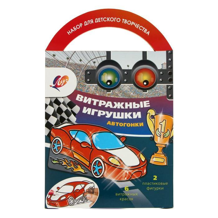 Витражные игрушки "Автогонки" #1