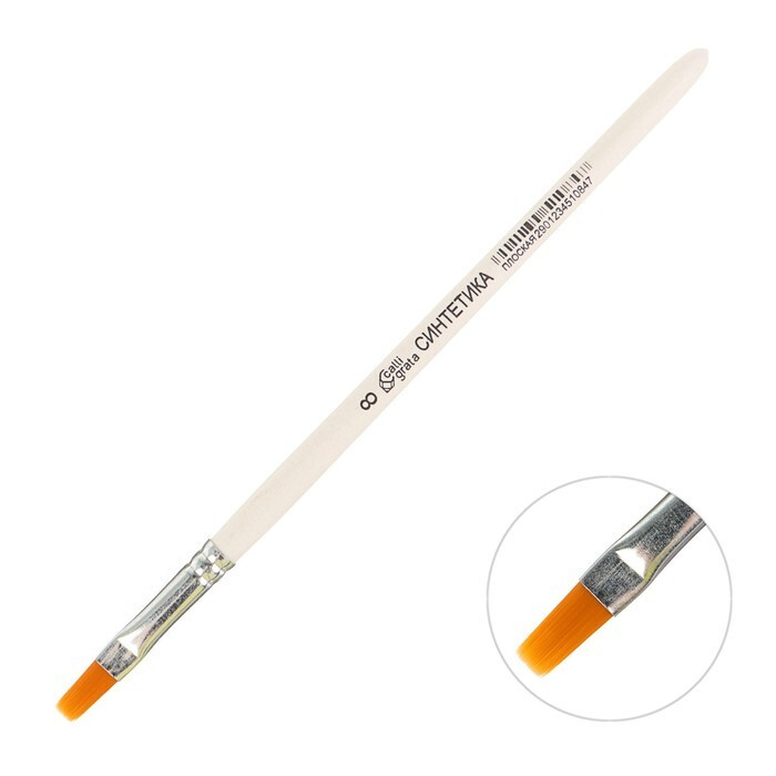 Кисть Синтетика Плоская № 8 (ширина обоймы 8 мм; длина волоса 12 мм), деревянная ручка, Calligrata  #1