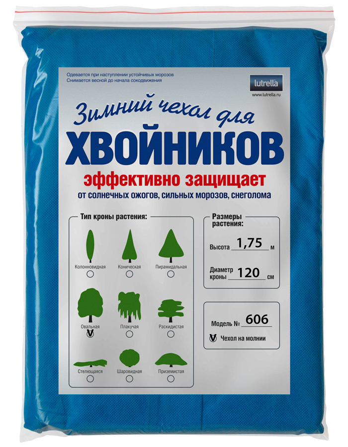 Зимний чехол на молнии для хвойников с овальной кроной, модель №606 на высоту хвойника 1,75м и диаметр #1