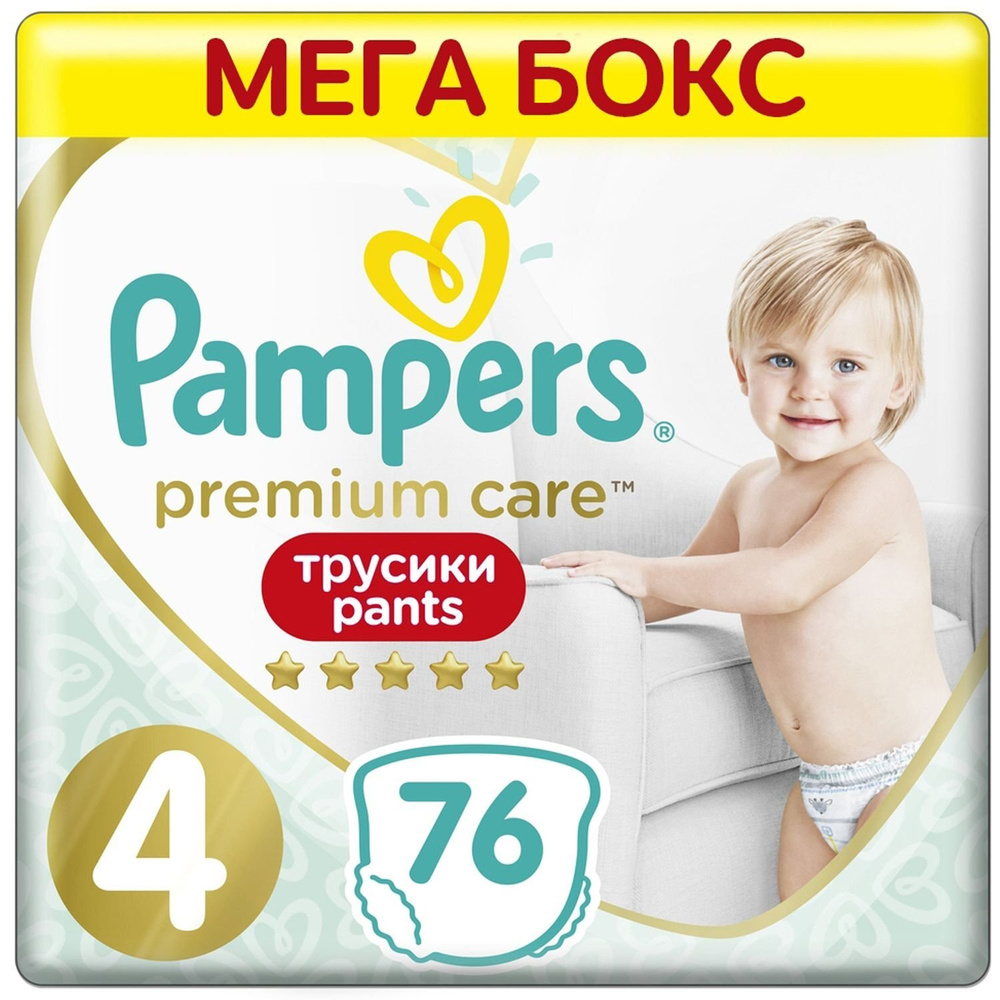 Подгузники-трусики Pampers Premium Care Pants 4 9-15кг 76шт #1