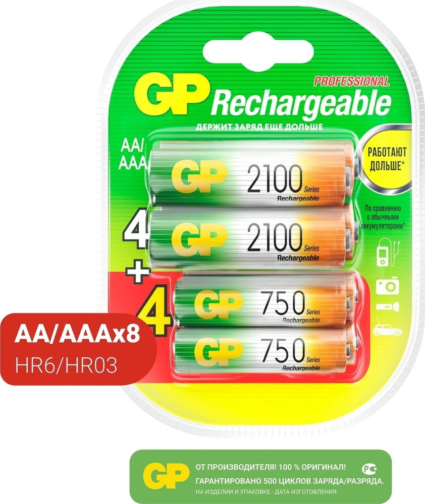 Аккумуляторные батарейки GP набор 2100 мАч (HR06) AA Ni-Mh пальчиковые и  750 мАч (HR03) AAA мизинчиковые 1,2V, 8 шт