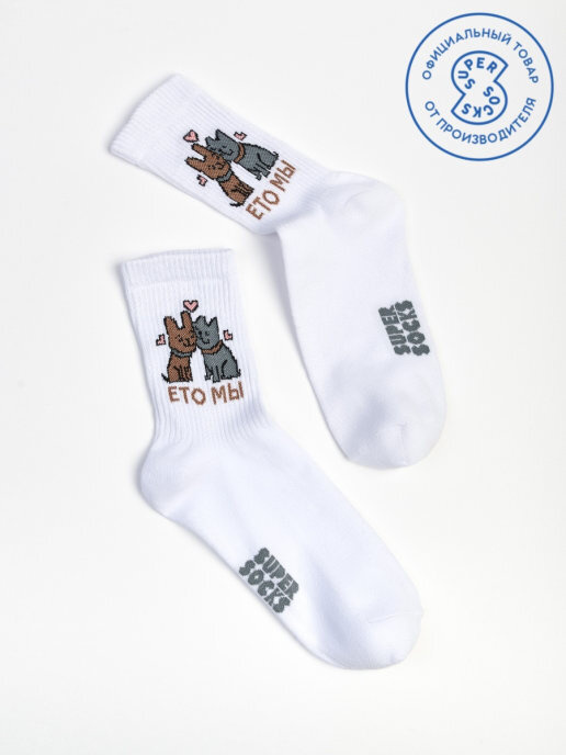 Носки SUPER SOCKS, 1 пара #1