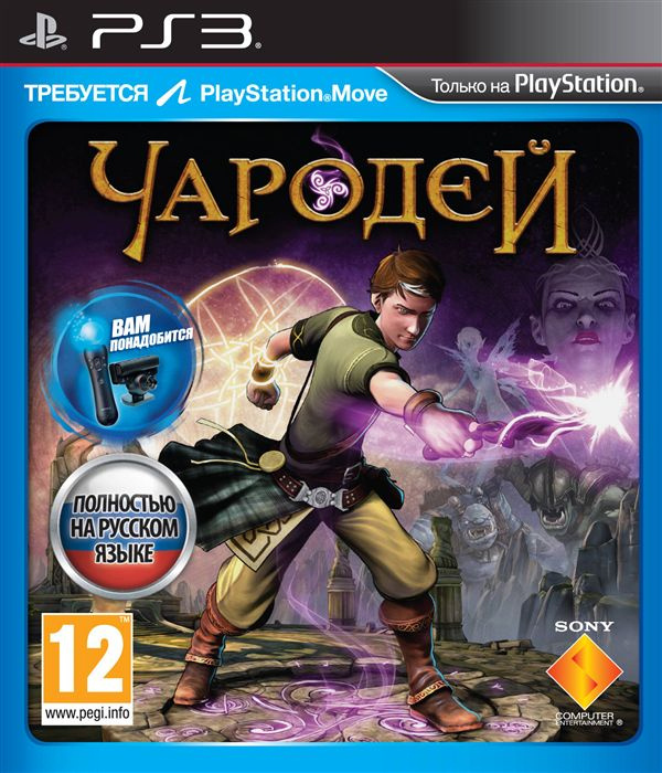 Игра Чародей (PlayStation 3, Русская версия) #1