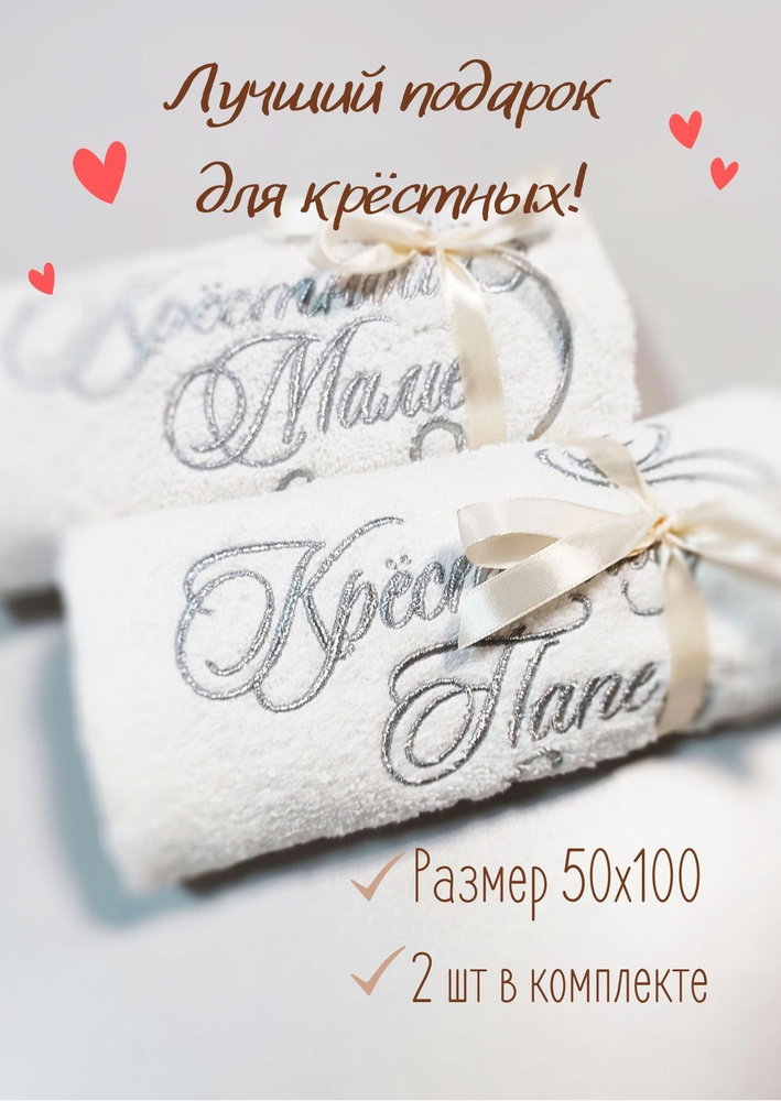 Mialisolle Rikami Крестильное полотенце 50x100 см,  #1