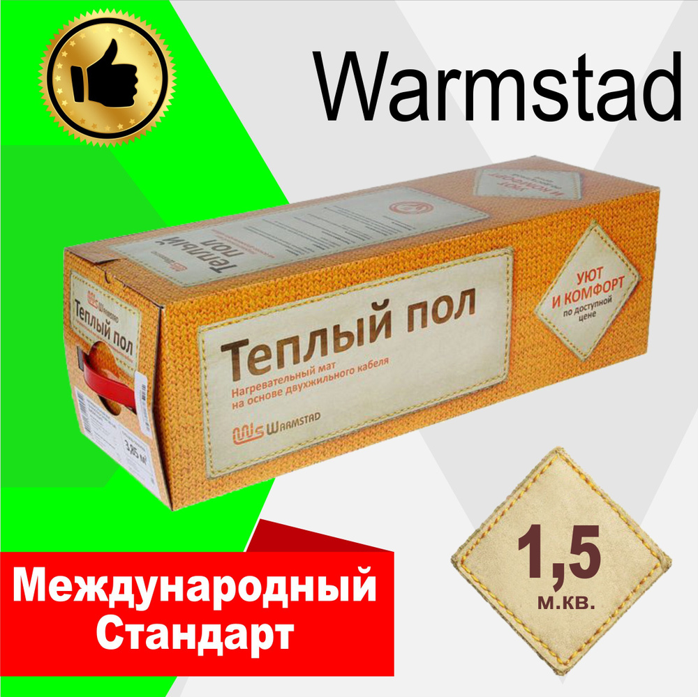 Тёплый пол мат Warmstad WSM-220Вт 1,5 м2 #1