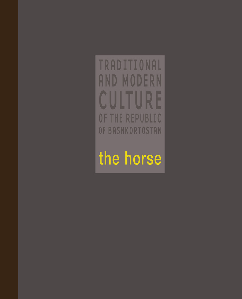 The horse (concerning the bashkir horse breed) #1