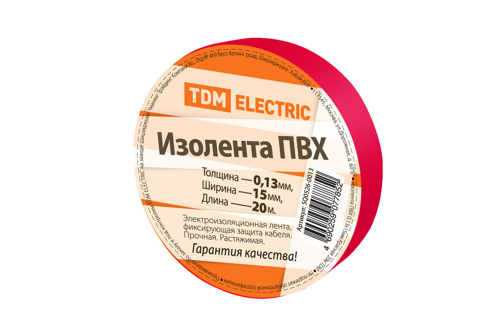 TDM Electric Изолента 15 мм 20 м 0.13 мкм #1