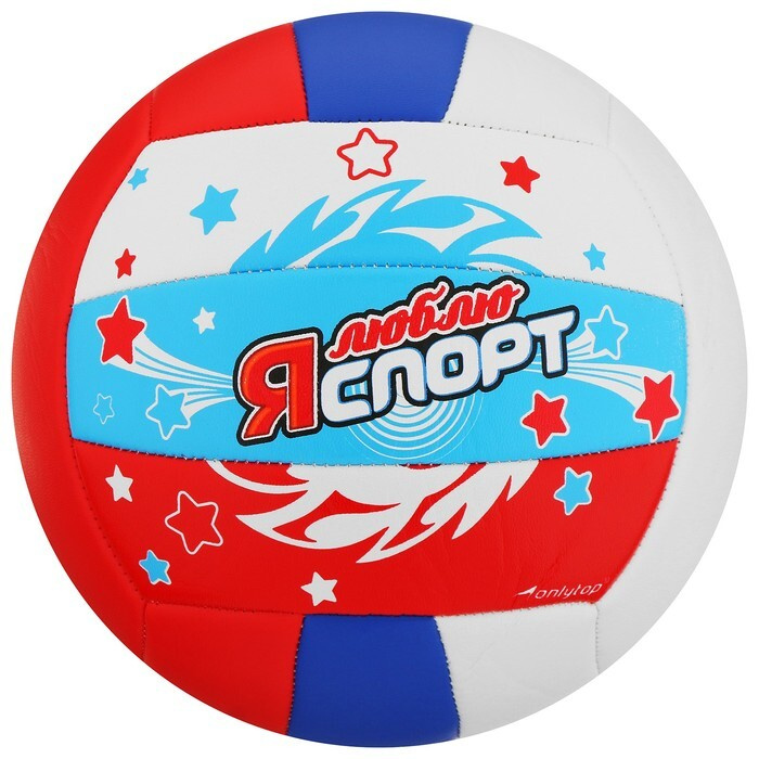 Мяч волейбольный для тренировок и спортивных игр ONLITOP "Я люблю спорт", размер 5, 18 панелей, PVC, #1