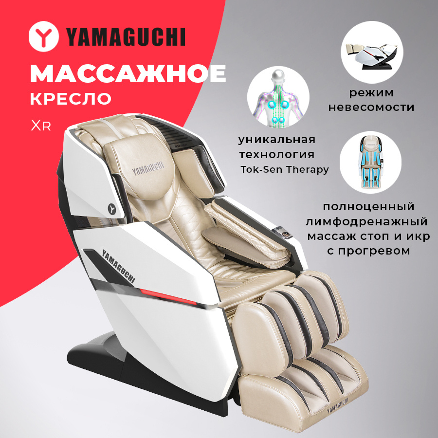 Yamaguchi Массажные Кресла Купить