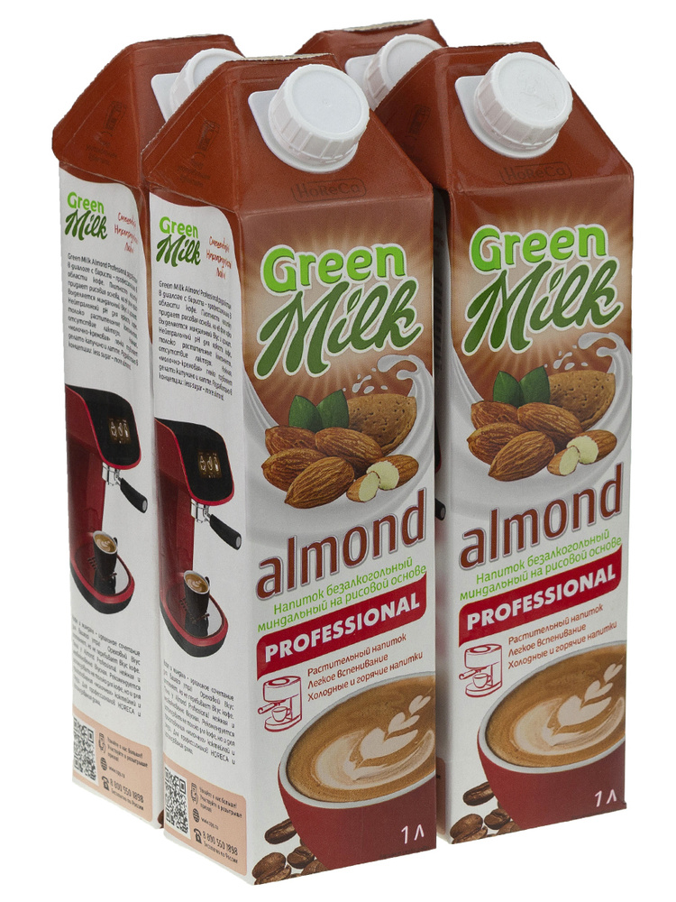 Миндальное молоко Green milk Professional Almond (миндаль) 4 шт х 1 л #1