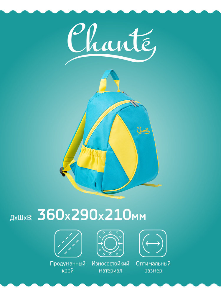 Рюкзак Chante Active Aquamarine #1