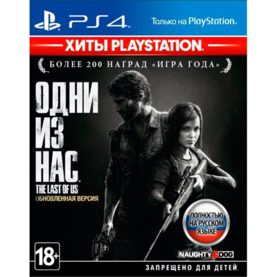 Игра Одни из нас - The Last of Us Remastered (PlayStation 4, Русская версия)  #1