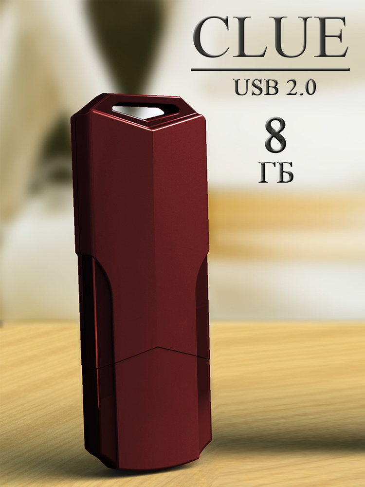 флеш-накопитель USB 2.0 8GB Smarbuy Clue / флешка USB #1