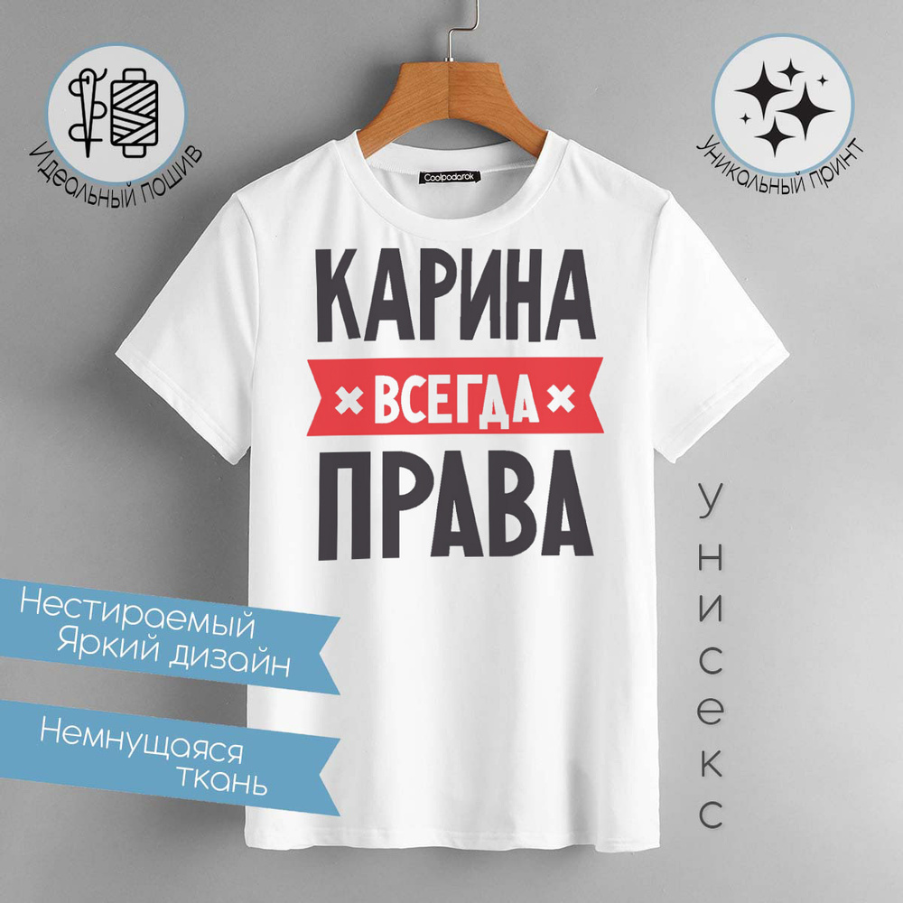 Футболка CoolPodarok #1