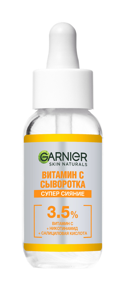 Garnier Сыворотка для лица, 30 мл #1