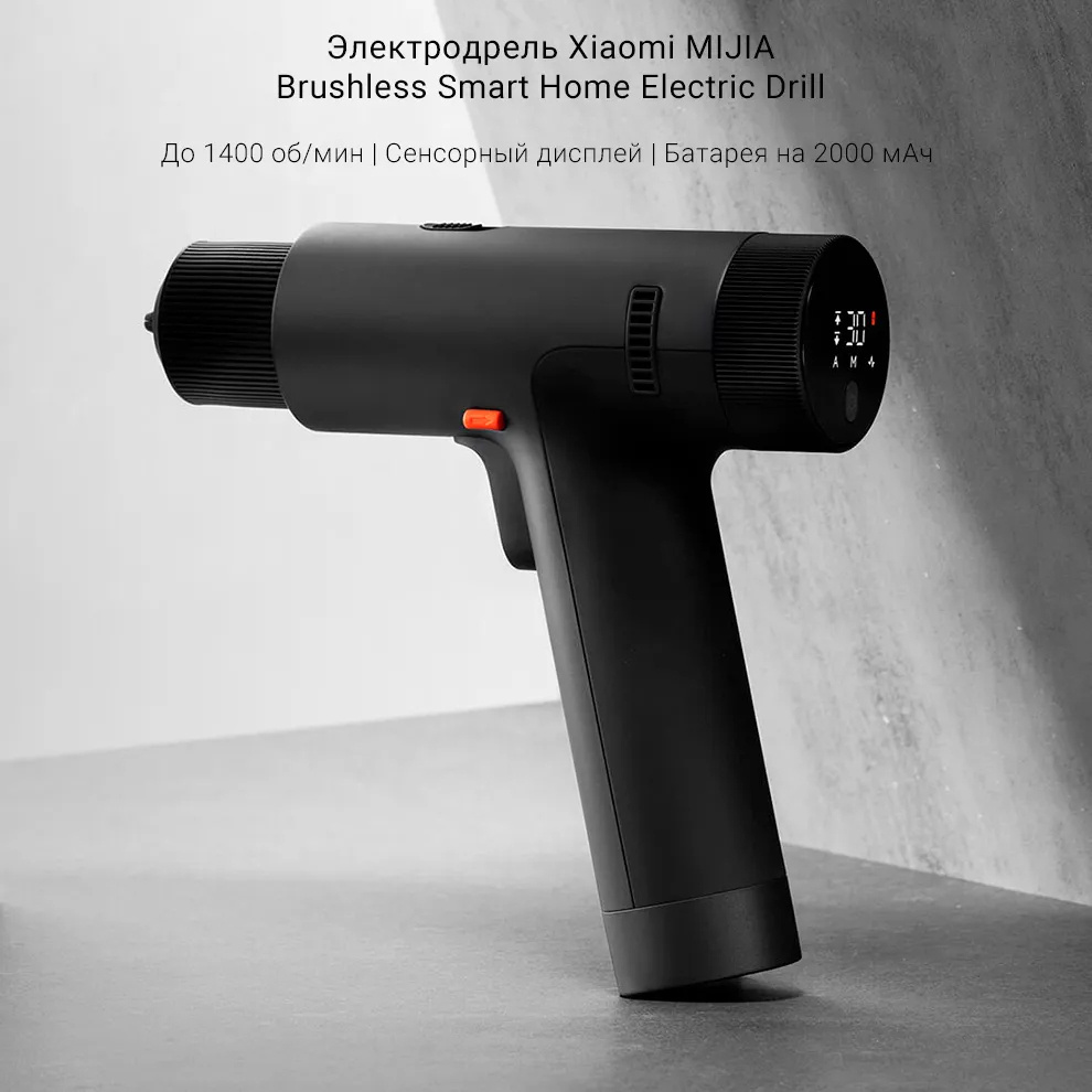 Электродрель / Шуруповерт аккумуляторный Xiaomi Mijia Brushless Smart Home Electric Drill 12V MJWSZNJYDZ001QW #1