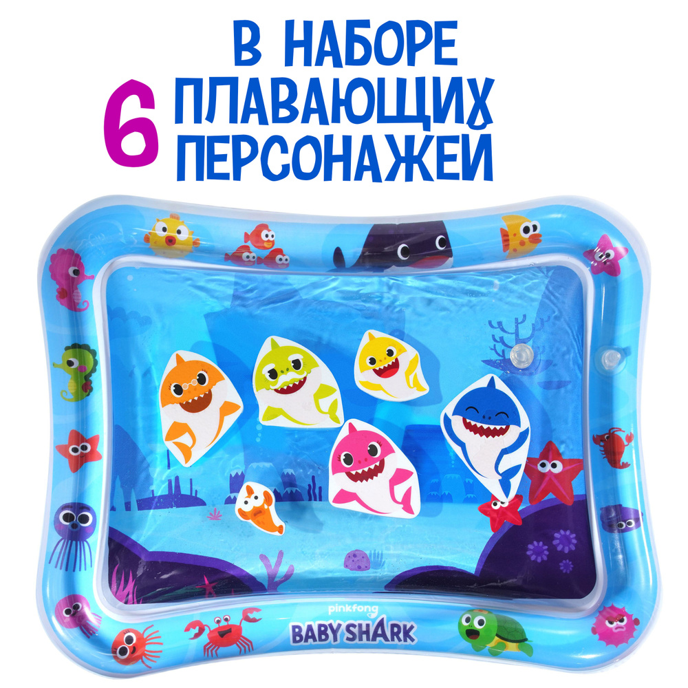 Развивающая игрушка WOWWEE серии "Baby Shark" Игровой коврик 61478  #1