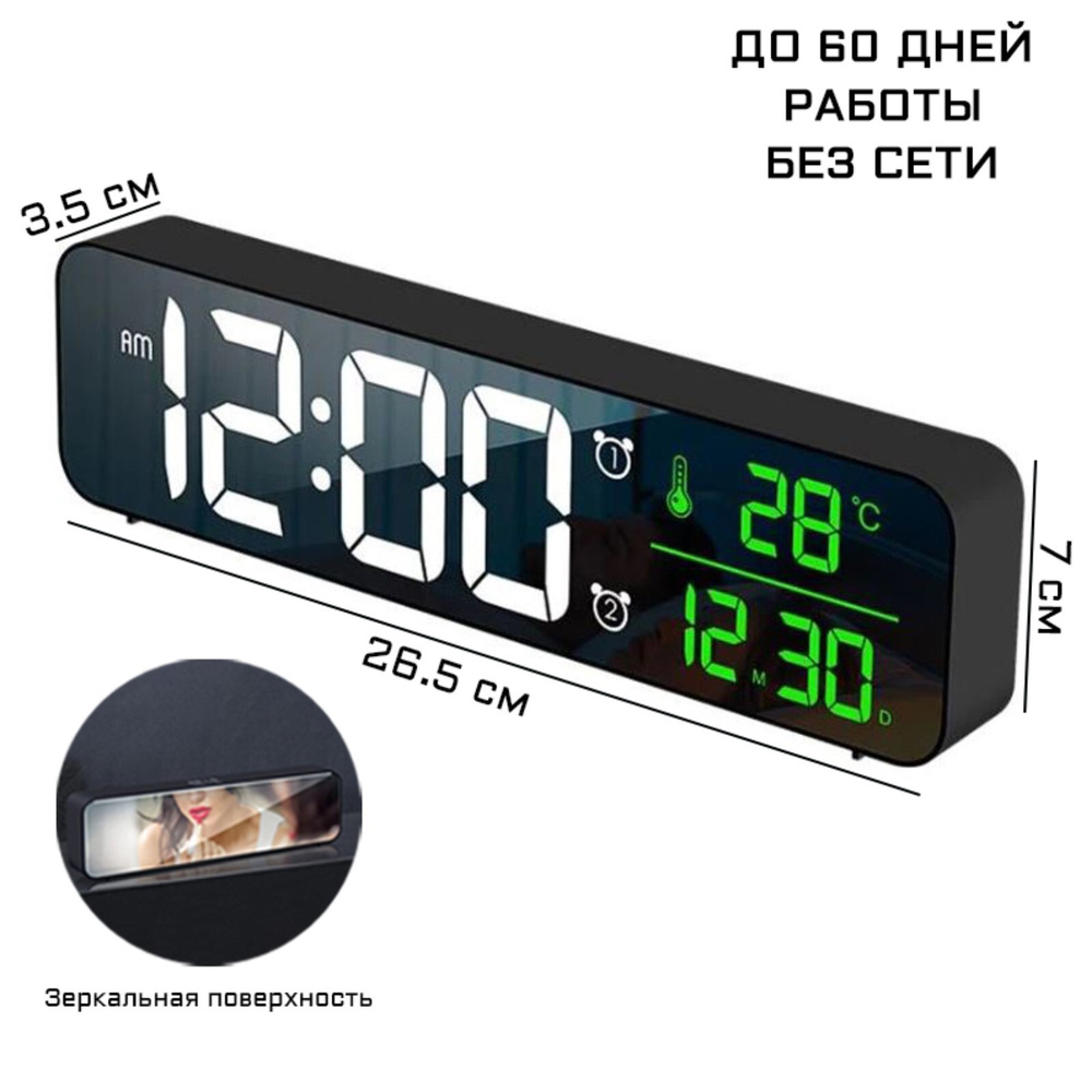 Часы электронные настольные, настенные: будильник, календарь, термометр 3.5*7*26.5 см  #1