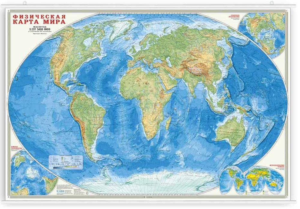 Карта Мира физическая настенная на рейках ламинированная на подложке, 101 х 69 см, 1:27.5 млн.  #1