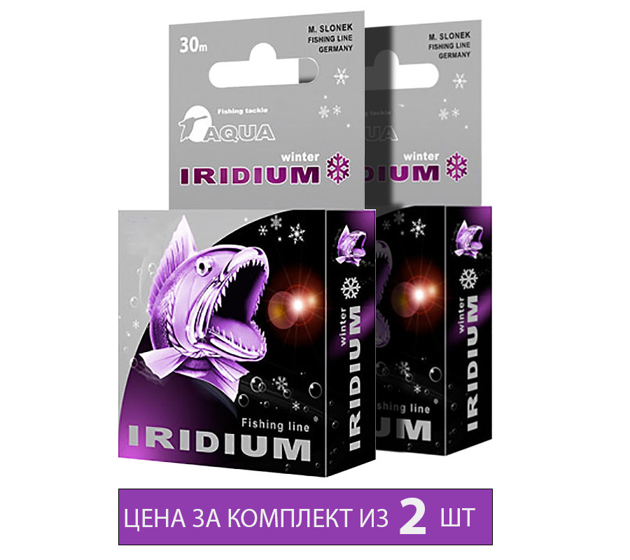 Леска зимняя AQUA IRIDIUM 0.18mm 30m, комплект 2 шт #1