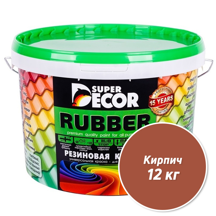 Резиновая краска Super Decor Rubber №18 Кирпич 12 кг #1