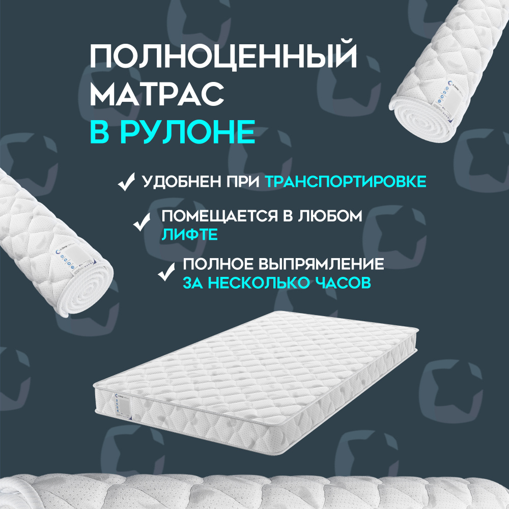 X-Sleep Матрас Roll Virgo, Беспружинный, 95х200 см #1