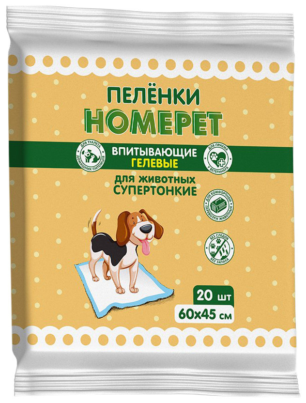 Пеленки HOMEPET пеленки впитывающие гелевые для животных 60 х 45 см (20 шт)  #1