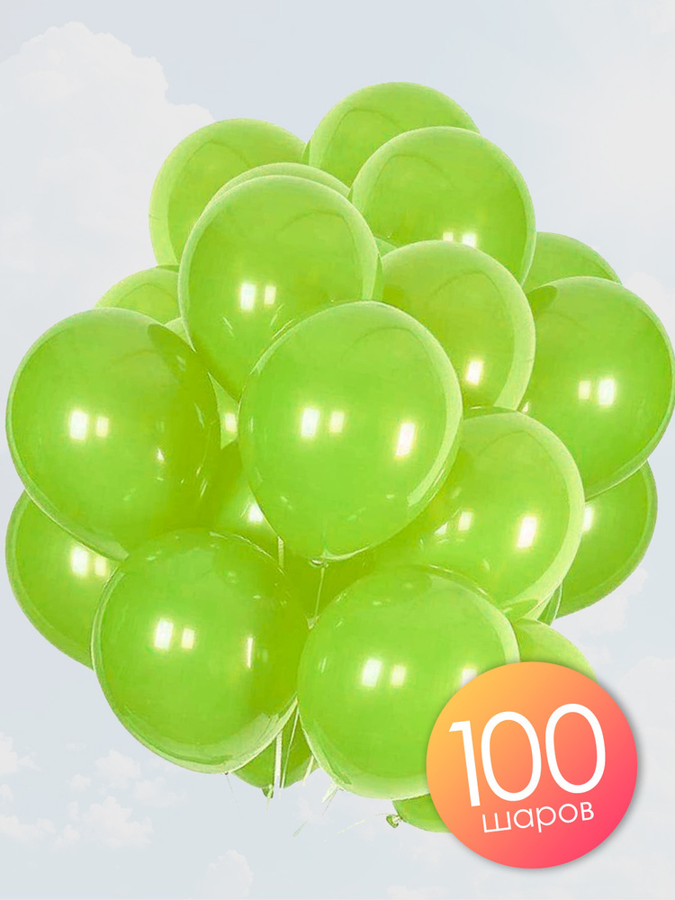 Воздушные шары 100 шт / Лайм, пастель / 30 см #1