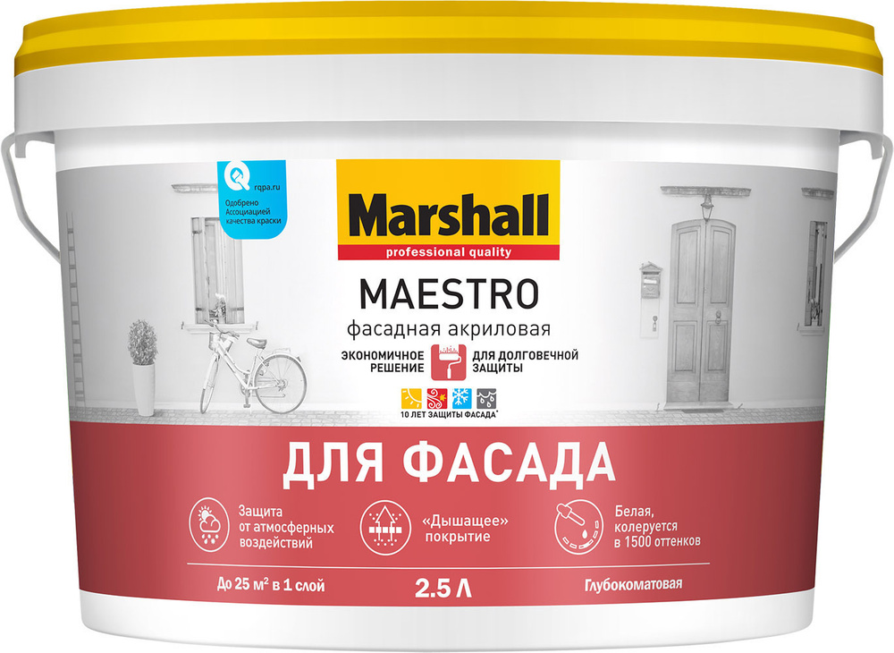 Краска фасадная акриловая Marshall Maestro глубокоматовая база BW белая 2,5 л  #1