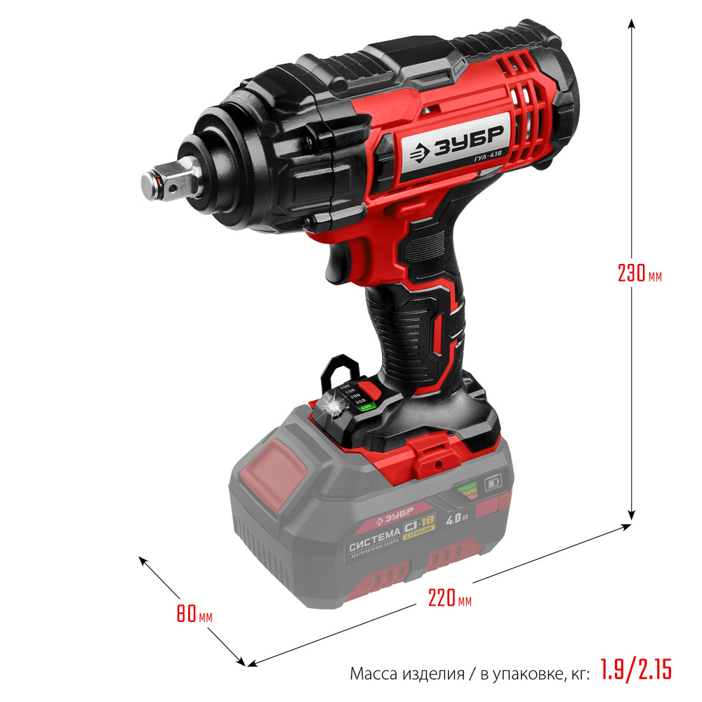 ЗУБР Гайковерт ударный. ГУЛ-410. без АКБ #1