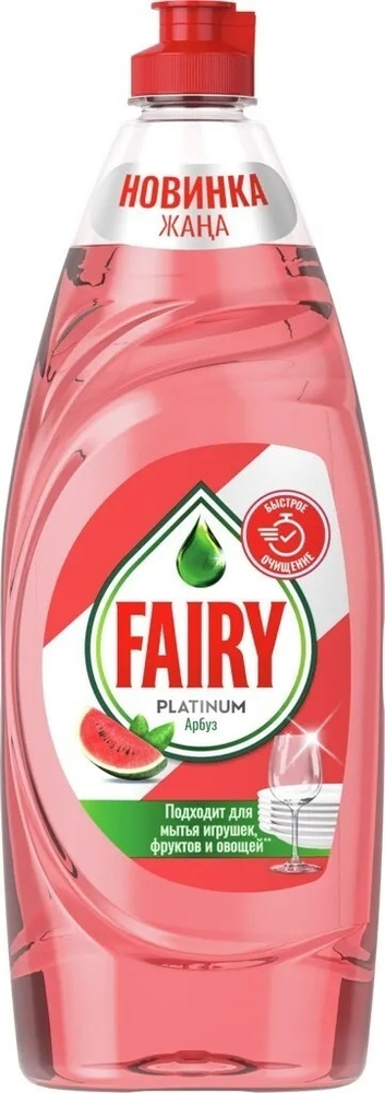 Средство для мытья посуды Fairy Platinum, Арбуз, 650 мл #1