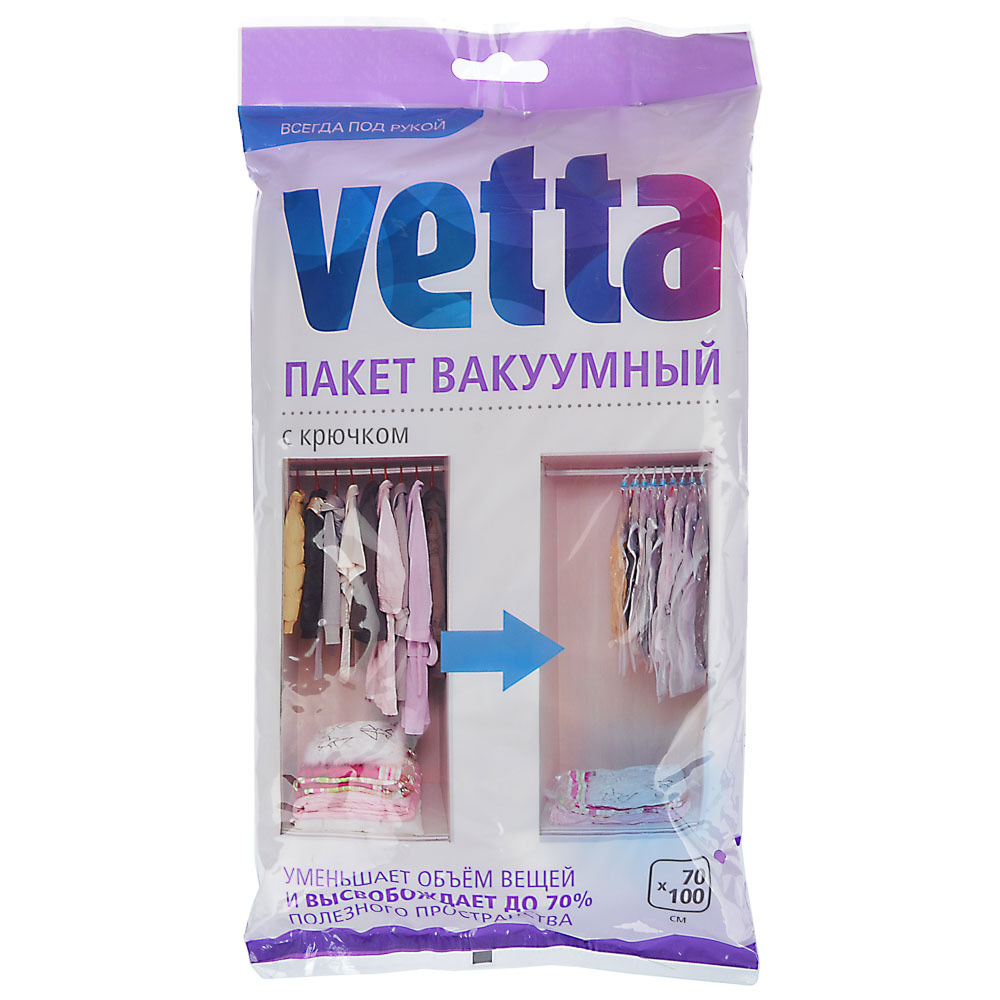 VETTA Пакет вакуумный 70х100см, с крючком, BL-6003-P 10 шт #1