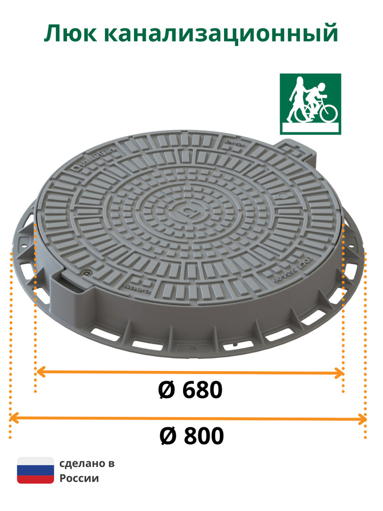 Люк канализационный садовый Standartpark (Стандартпарк) "Лого", серый, 80 х 10 см  #1