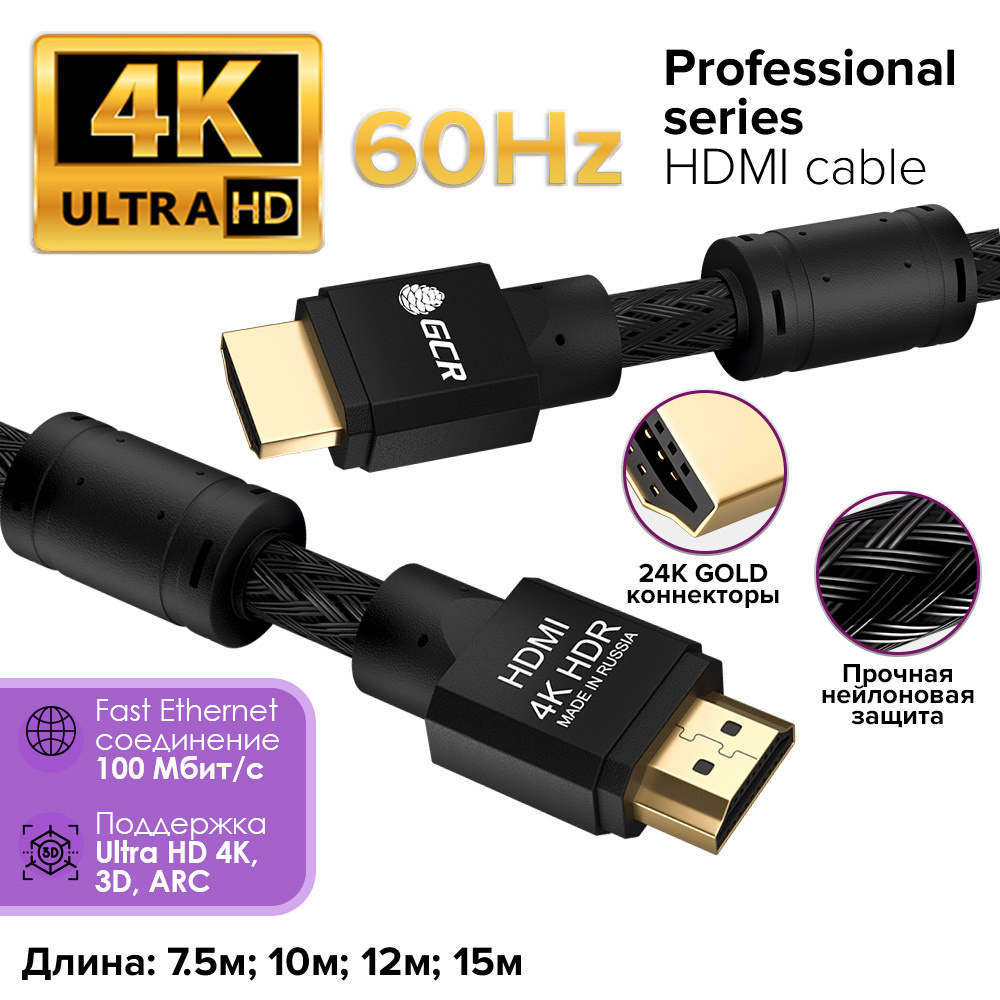 Стандарт HDMI Кабели HDMI Supra