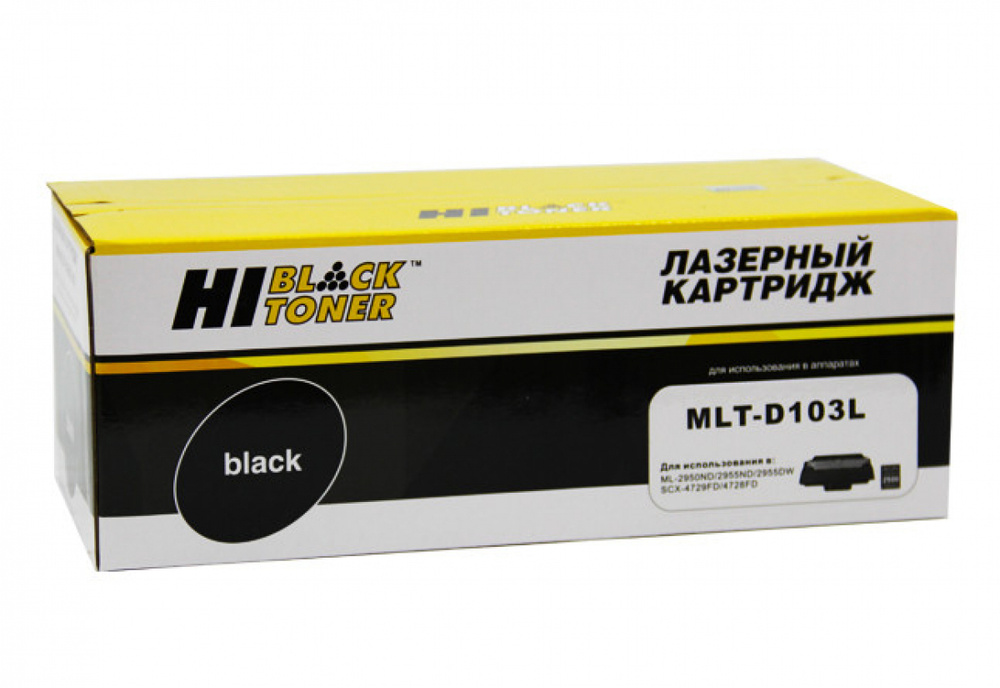 Картридж Hi-Black (HB-MLT-D103L) для Samsung ML-2950ND/2955ND/2955DW/SCX-4727/4728FD, 2,5K  #1