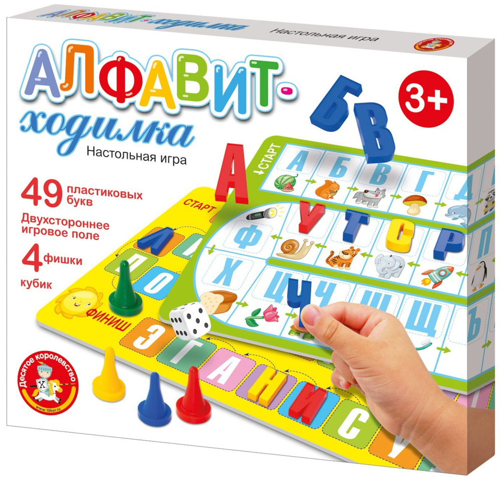 Обучающая настольная игра-ходилка "Алфавит", набор с кубиком и фишками, двухстороннее игровое поле + #1
