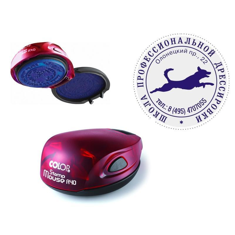 Оснастка для печати круглая Colop Stamp Mouse R40 40 мм бирюзовая #1