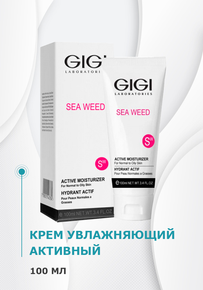 GIGI, Sea Weed Active Moisturizer Крем Увлажняющий Активный, 100мл #1