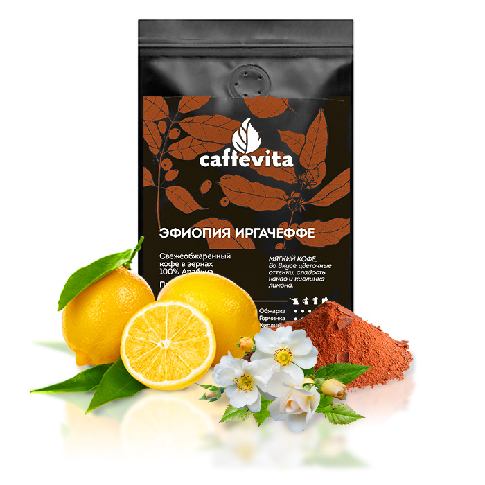 Кофе в зернах 450г Эфиопия Иргачеффе Caffevita (обжарка под Ваш заказ), оценка SCA: 85.00 свежеобжаренный #1